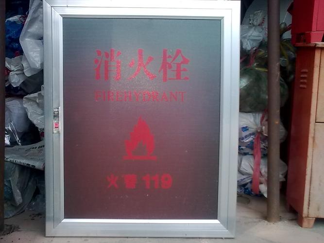 消防科技