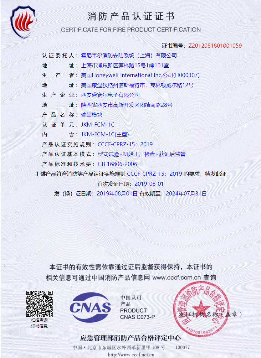 諾帝菲爾控制模塊JKM-FCM-1C,諾帝菲爾消防